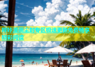 哔咔漫画尘封专区极速更新免费畅享精彩阅读