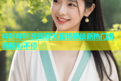 哔咔哔咔漫画聊天室畅聊最新热门漫画精彩不停