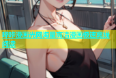 哔咔漫画光网海量高清漫画极速离线阅读