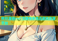 哔咔漫画null无限畅享高清漫画资源平台