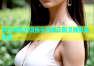 哔咔漫画充值畅享海量正版漫画极速体验