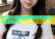 哔咔哔咔漫画韩国官网畅享海量韩漫高清阅读体验
