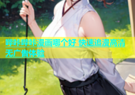 哔咔哔咔漫画哪个好 快速追漫高清无广告体验