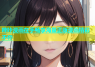 哔咔漫画在手畅享海量正版漫画精彩不停