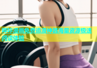 哔咔漫画免费追漫神器海量资源极速阅读体验