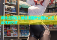 哔咔漫画海外版极速更新全网热门漫画免费阅读