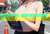 哔咔漫画扶摇：海量优质漫画尽情畅享