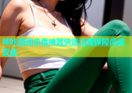哔咔漫画杀毒神器快速清理保障阅读安全