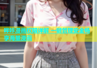 哔咔漫画权限详解 一键管理安全畅享海量漫画