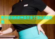 哔咔漫画换皮神器尽享个性化阅读体验
