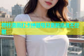 哔咔漫画打卡神器每日更新追漫不停歇