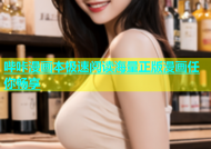 哔咔漫画本极速阅读海量正版漫画任你畅享