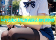 哔咔漫画火影正版资源极速阅读体验