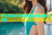 哔咔漫画海外版极速更新海量漫画免费看